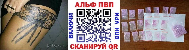 Альфа ПВП Соль  Курганинск 