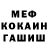 Метадон мёд Nurs mobla