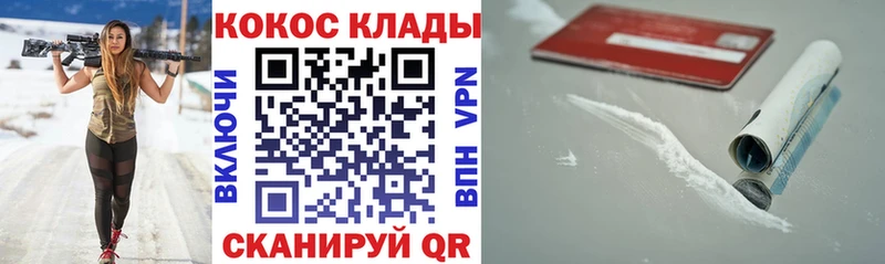 COCAIN VHQ  omg ссылки  Курганинск 