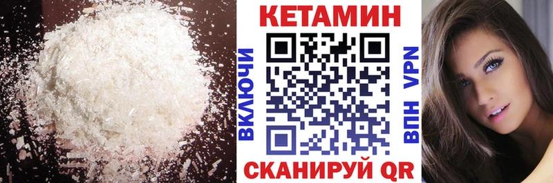 КЕТАМИН ketamine  Курганинск 