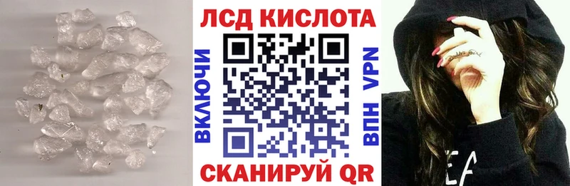 Лсд 25 экстази ecstasy  МЕГА онион  Курганинск  где продают наркотики 
